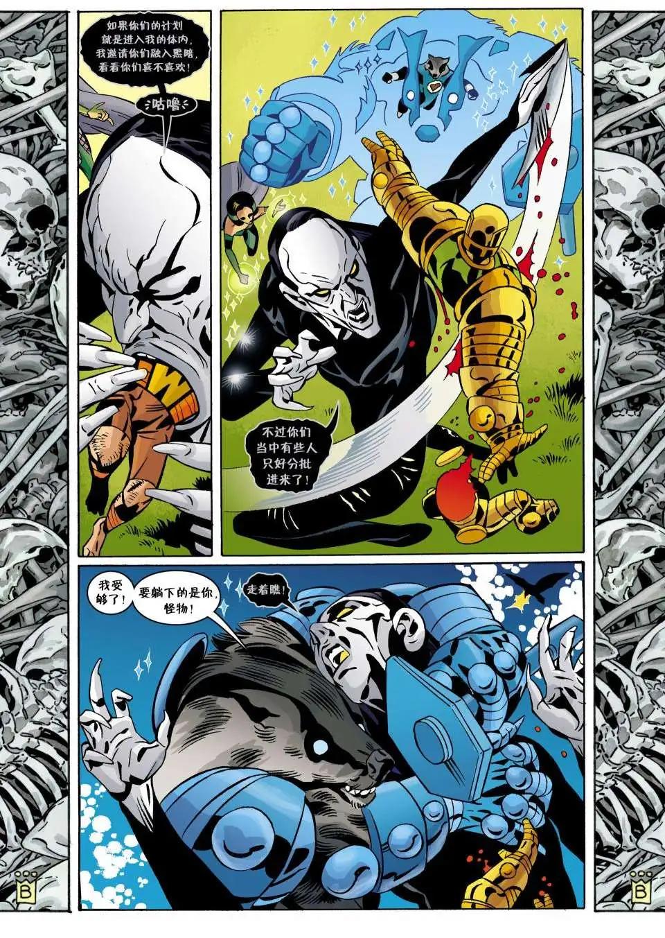Fables - 第104卷 - 1