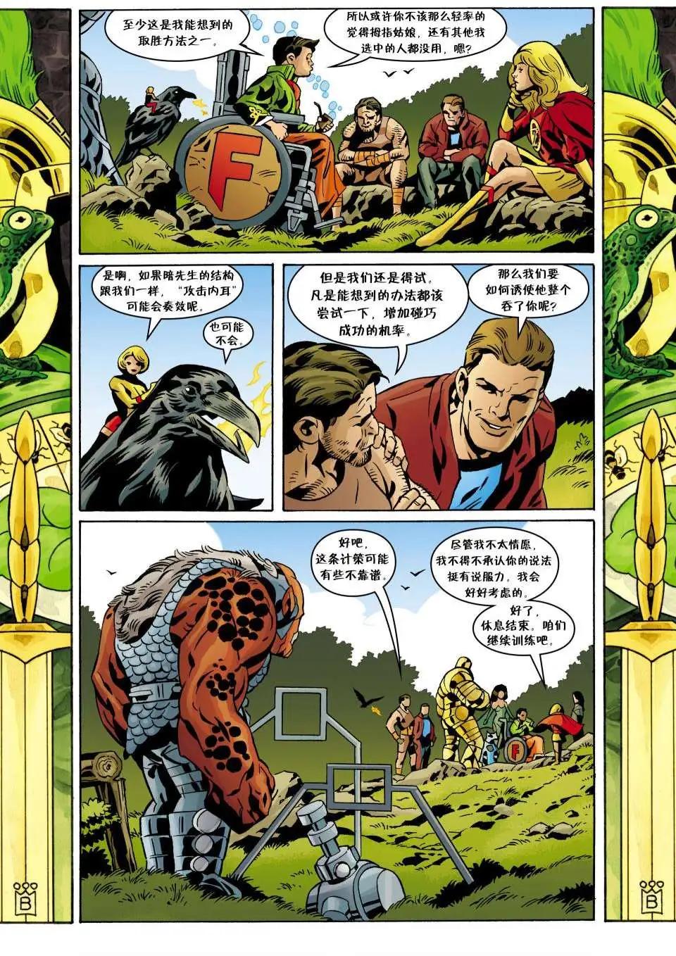 Fables - 第104卷 - 3