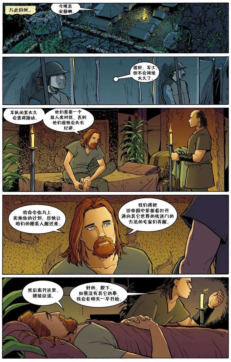 Fables - 第107卷 - 2
