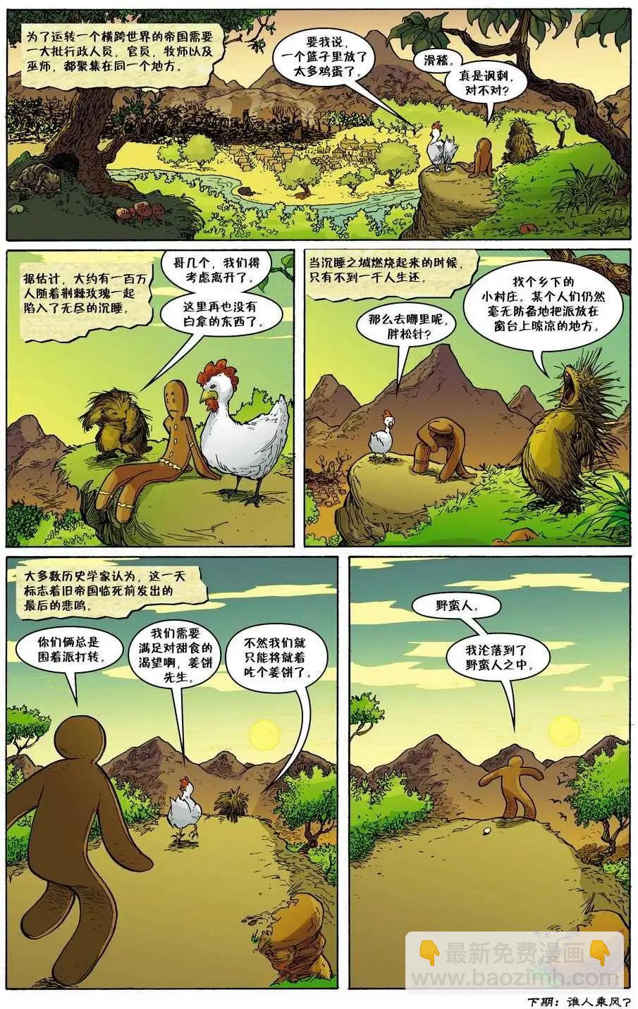 Fables - 第107卷 - 5