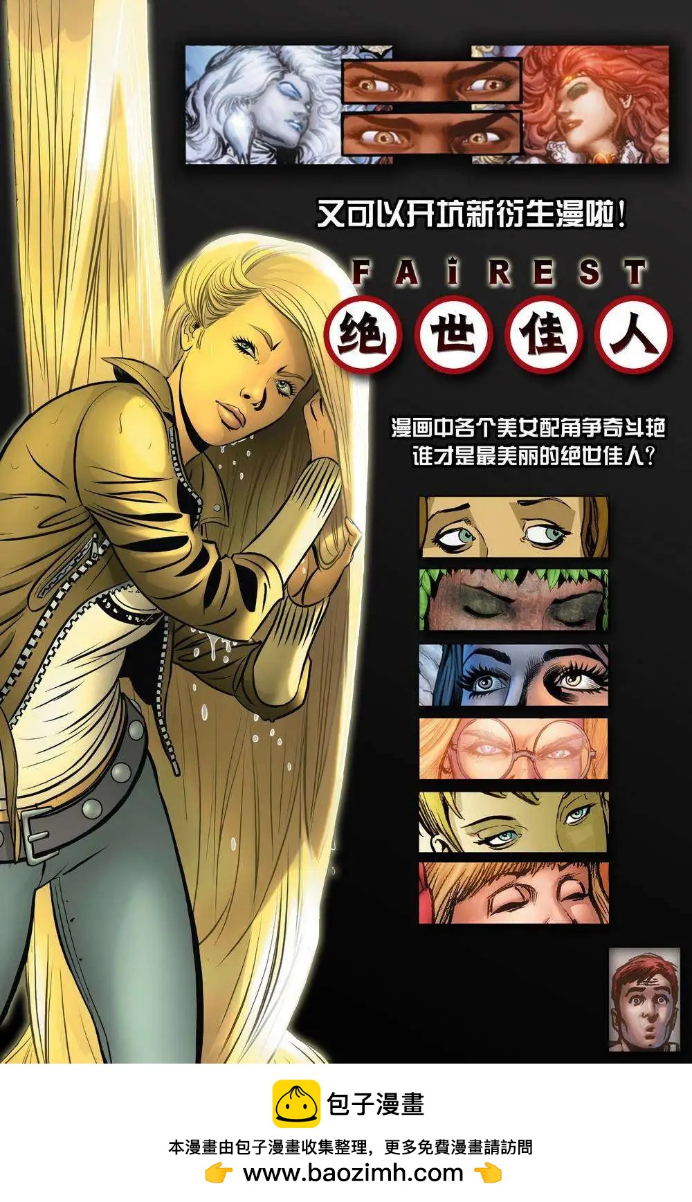 Fables - 第107卷 - 1