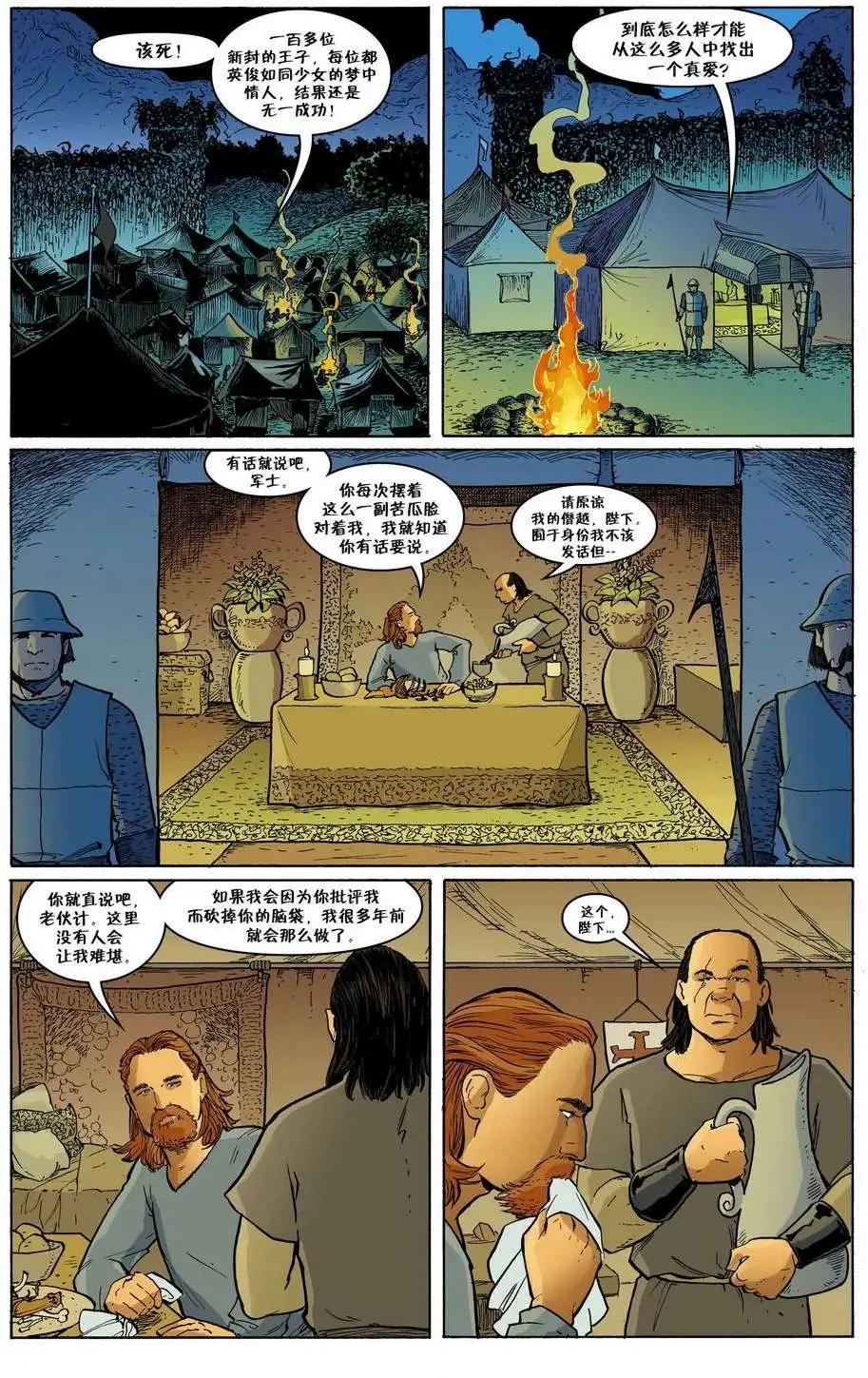 Fables - 第107卷 - 1