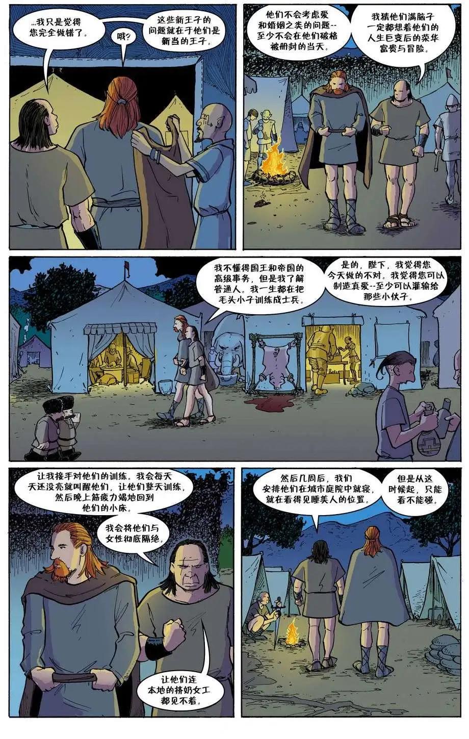 Fables - 第107卷 - 2