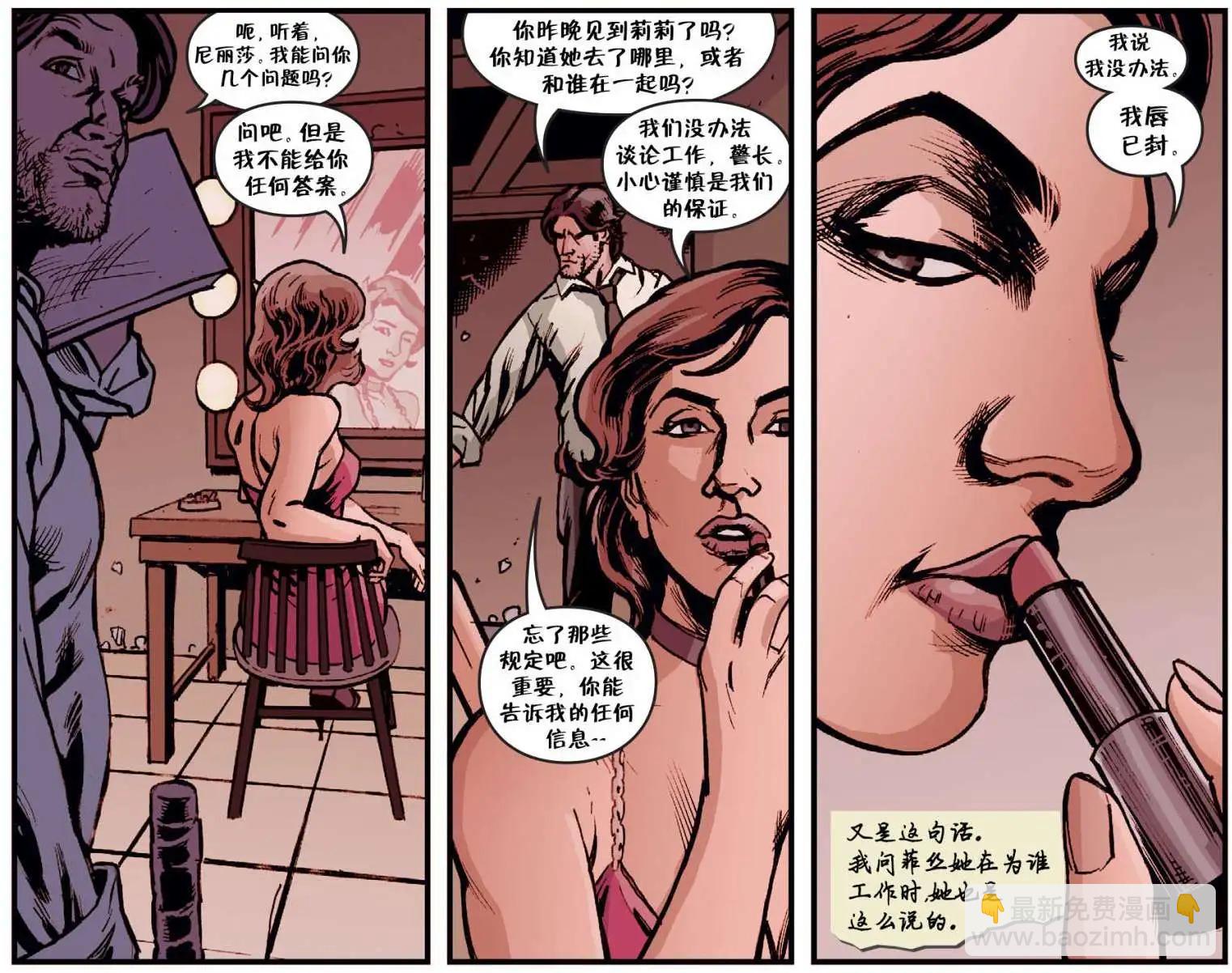 Fables - 我們身邊的狼19 - 5
