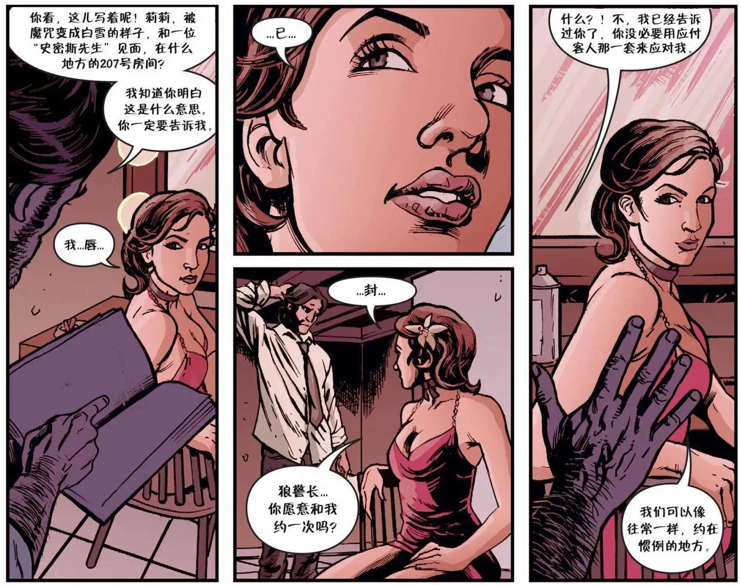 Fables - 我們身邊的狼19 - 1