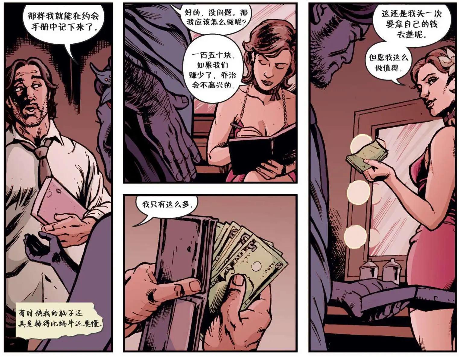 Fables - 我們身邊的狼19 - 2