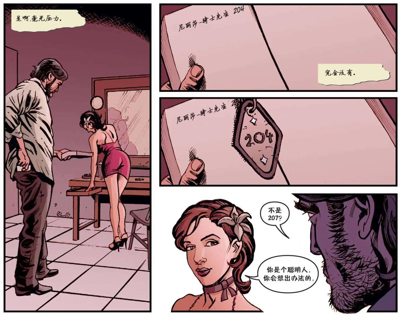 Fables - 我們身邊的狼19 - 3