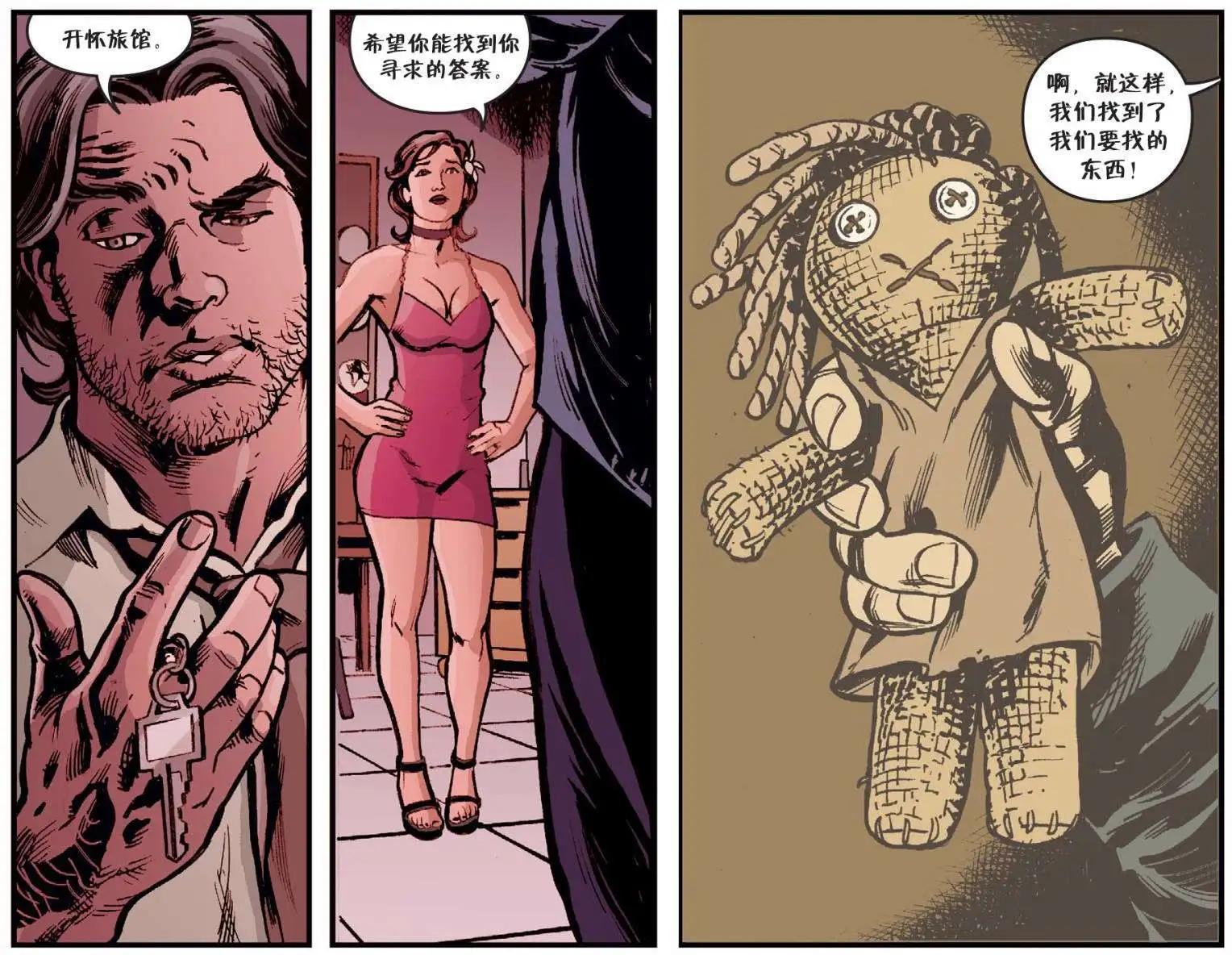 Fables - 我們身邊的狼19 - 4