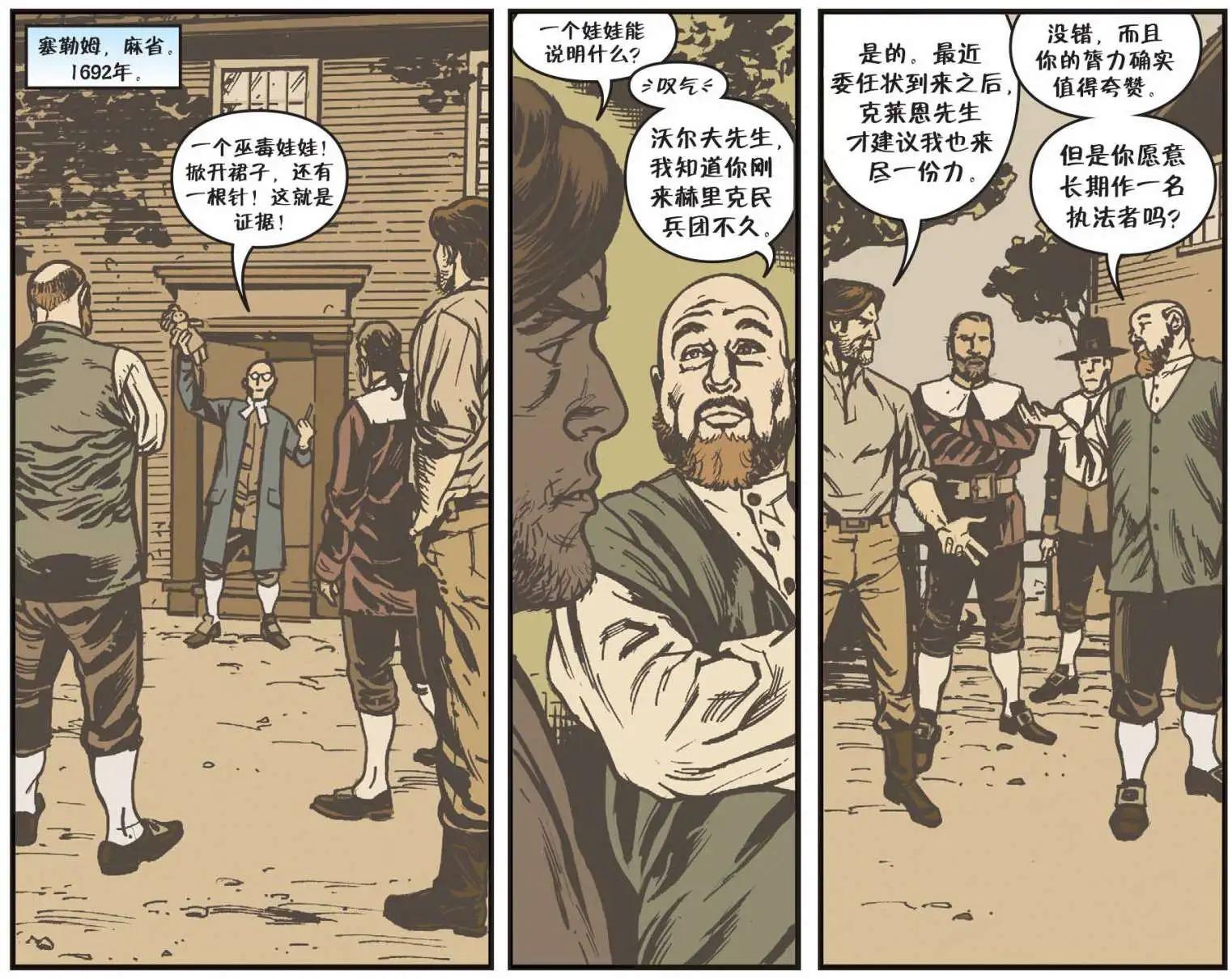 Fables - 我們身邊的狼19 - 5
