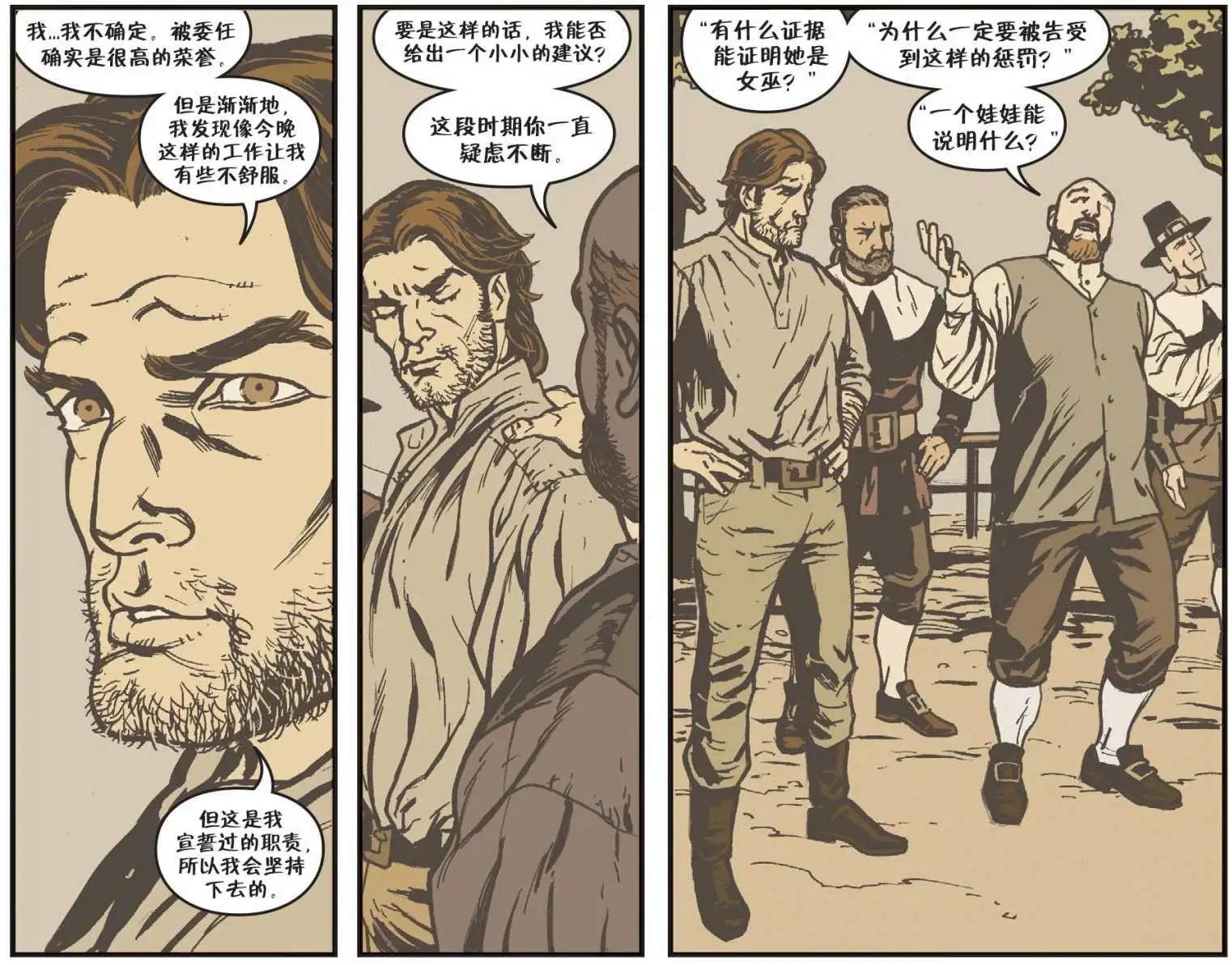 Fables - 我們身邊的狼19 - 1