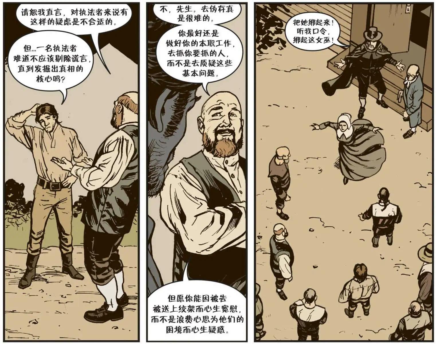 Fables - 我們身邊的狼19 - 2