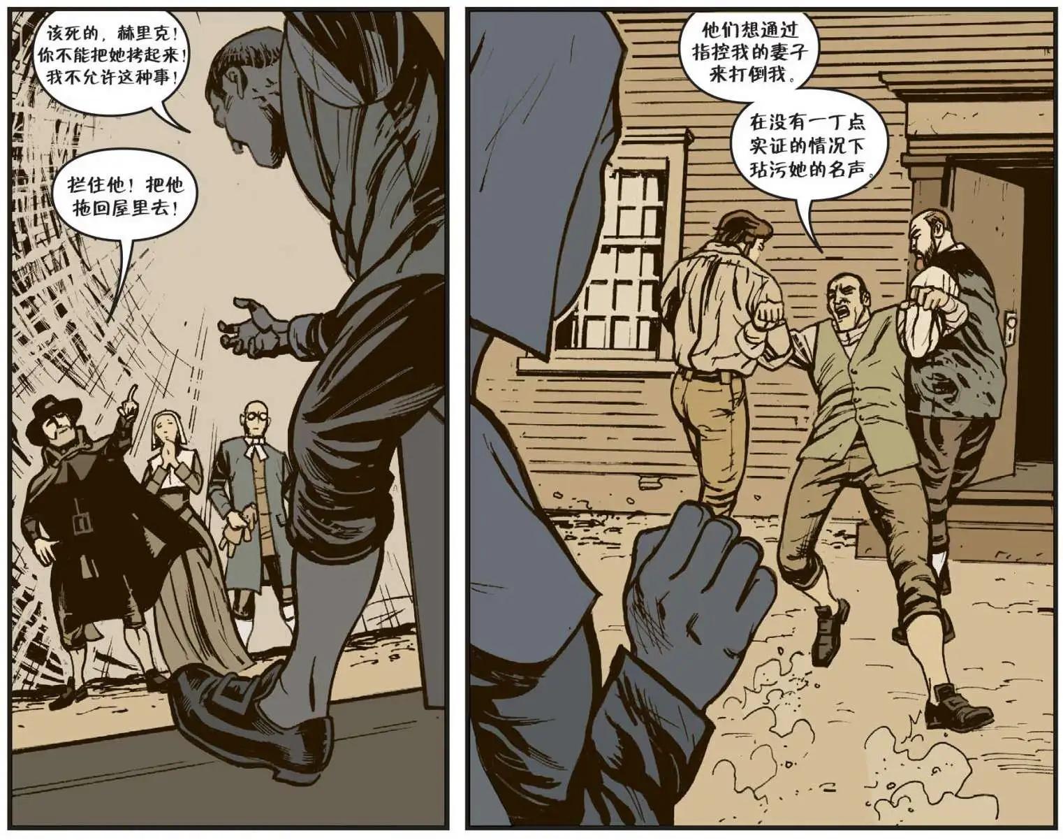 Fables - 我們身邊的狼19 - 3