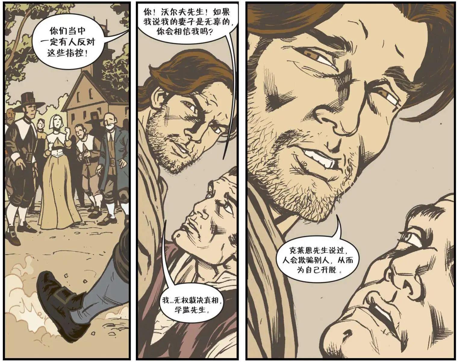 Fables - 我們身邊的狼19 - 4