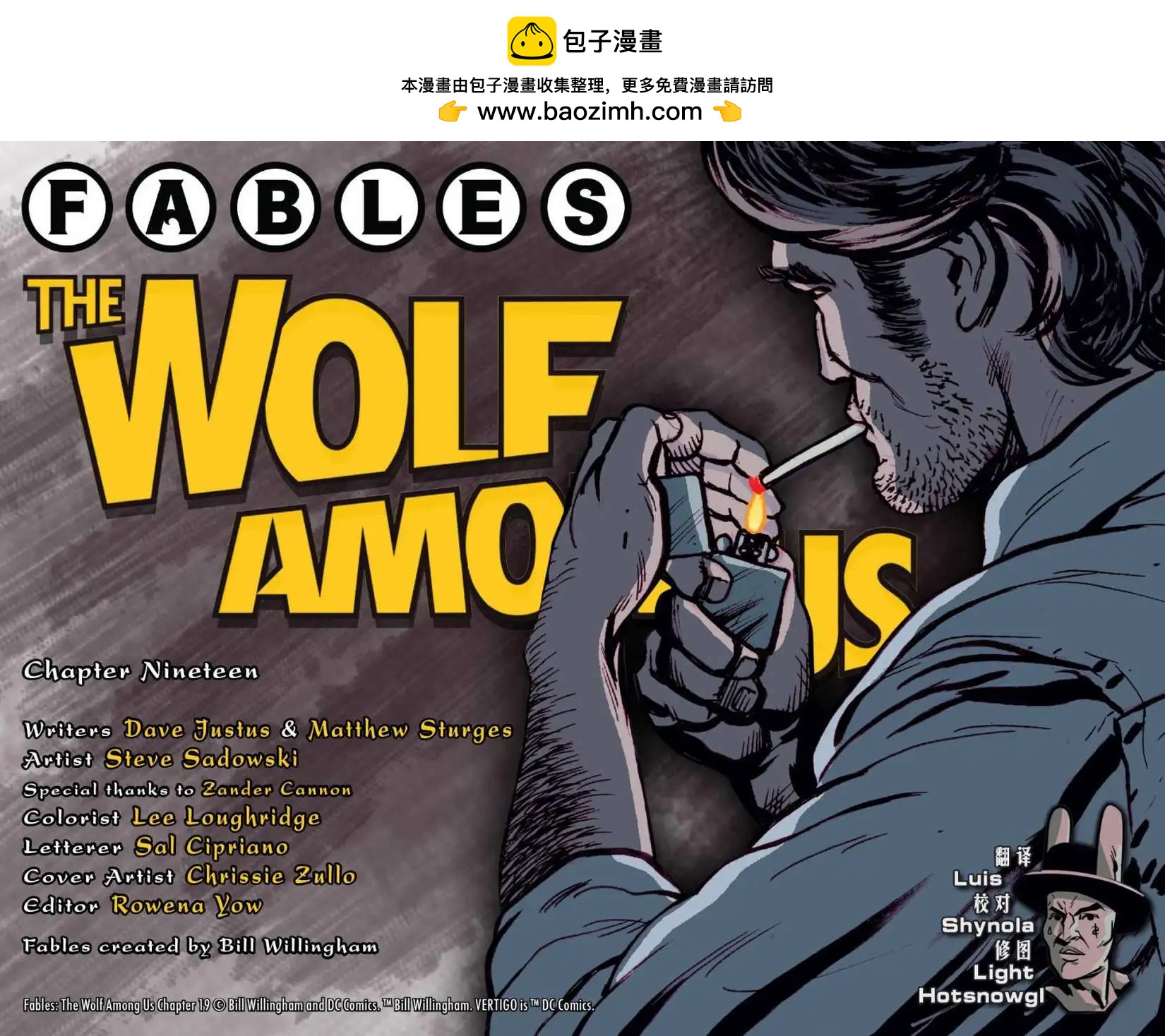 Fables - 我們身邊的狼19 - 2