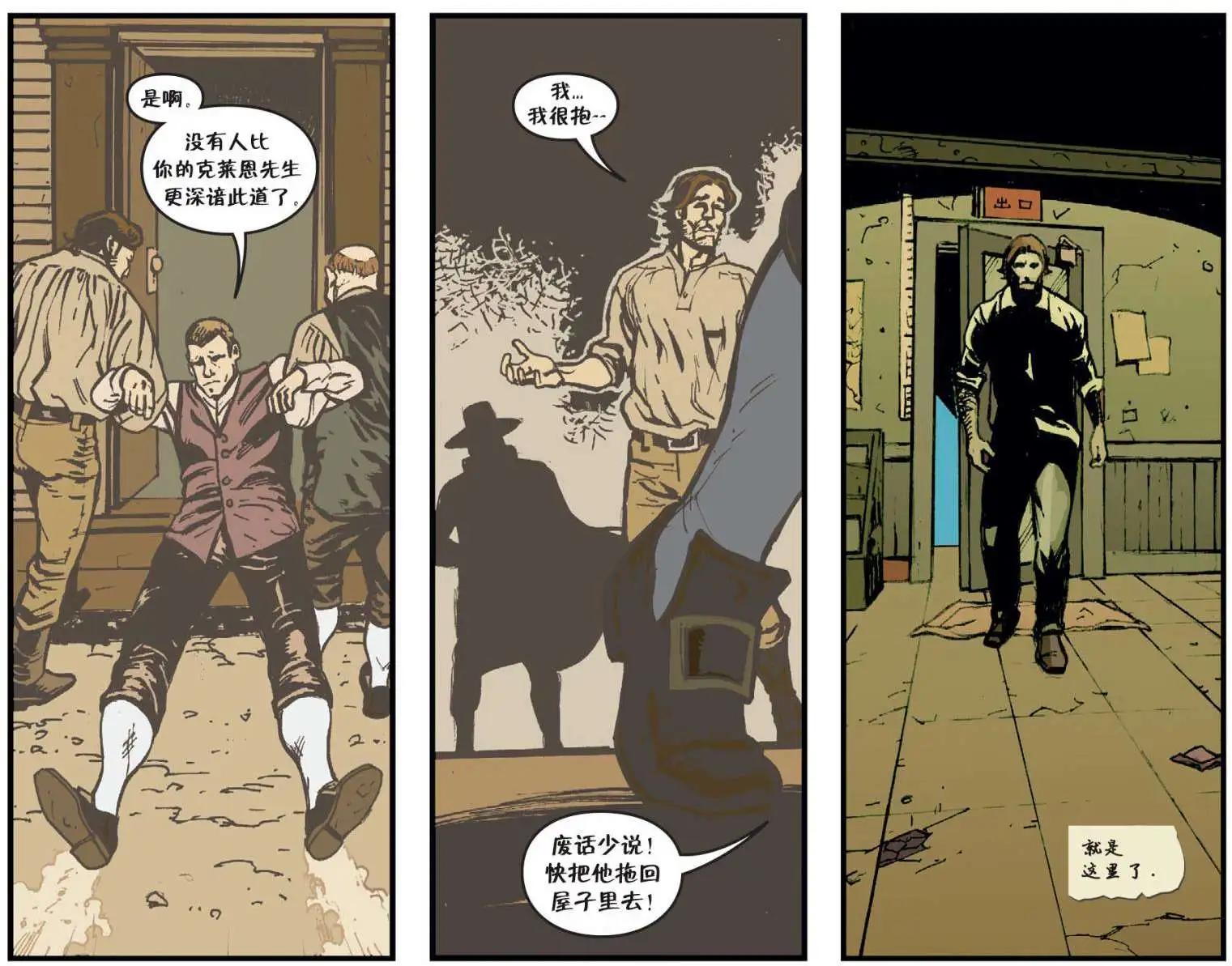 Fables - 我們身邊的狼19 - 5