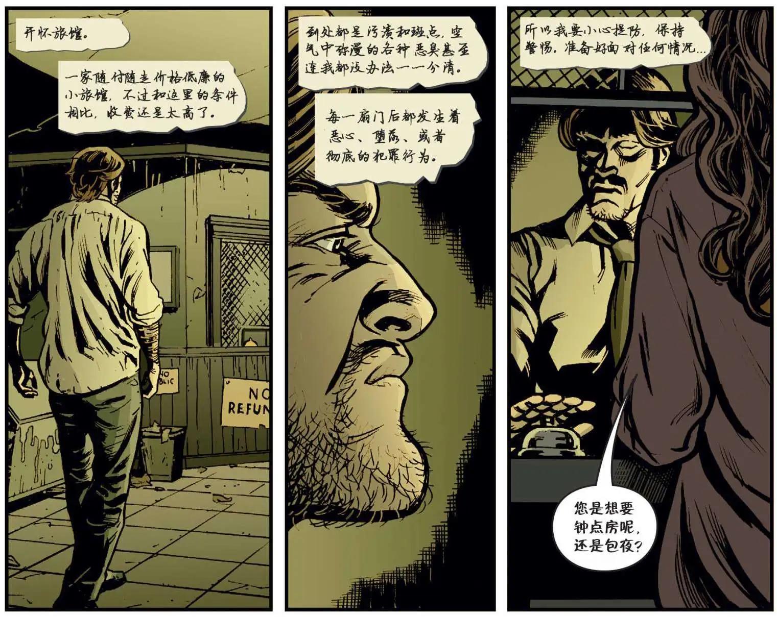 Fables - 我們身邊的狼19 - 1