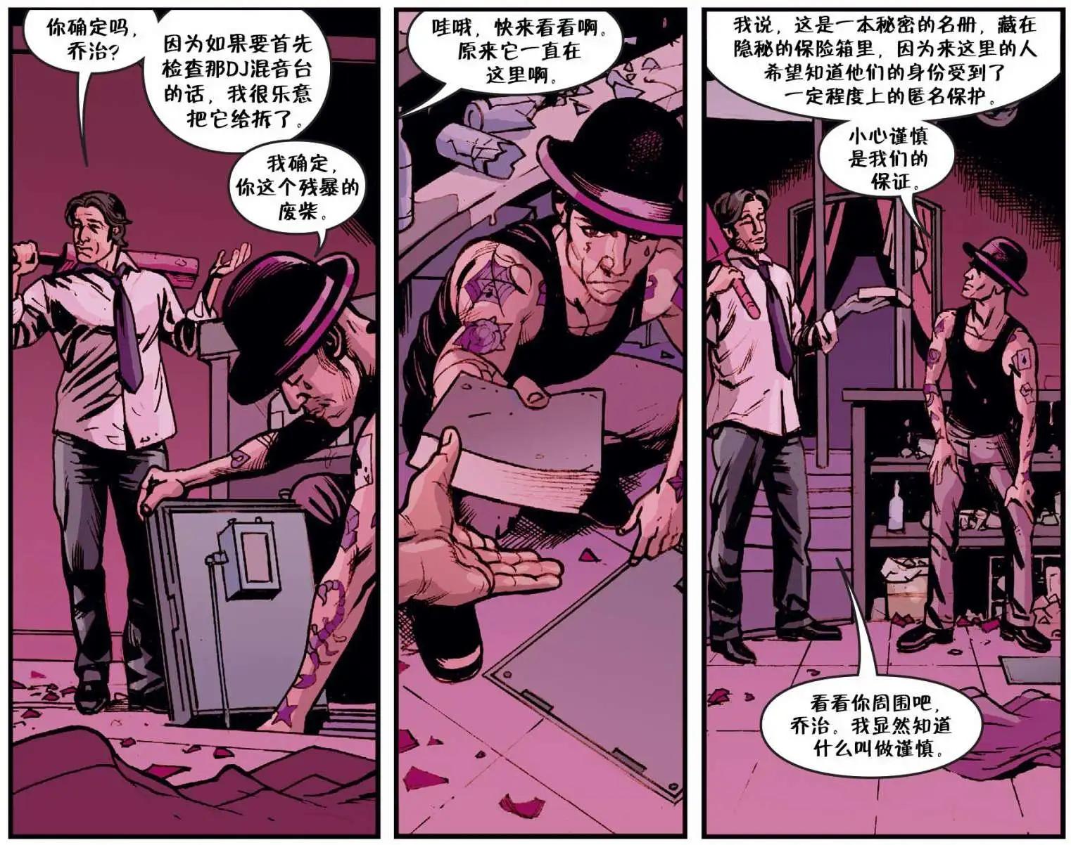 Fables - 我們身邊的狼19 - 5