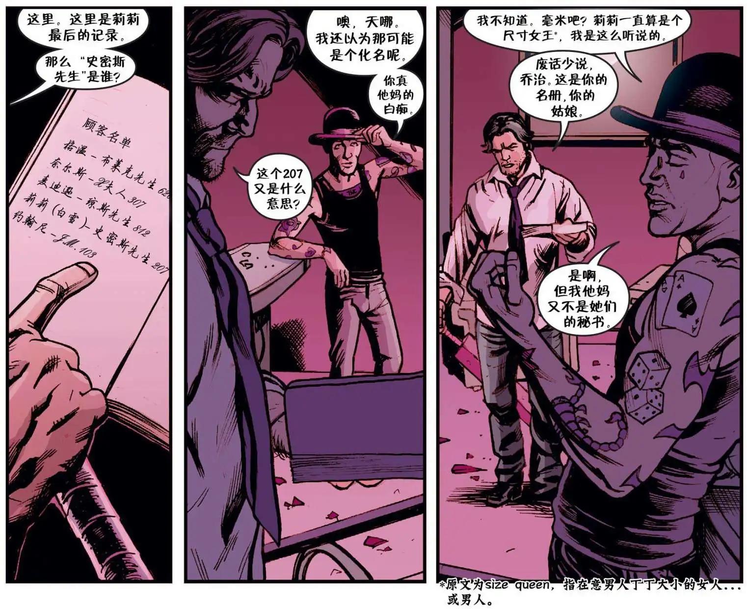 Fables - 我們身邊的狼19 - 1