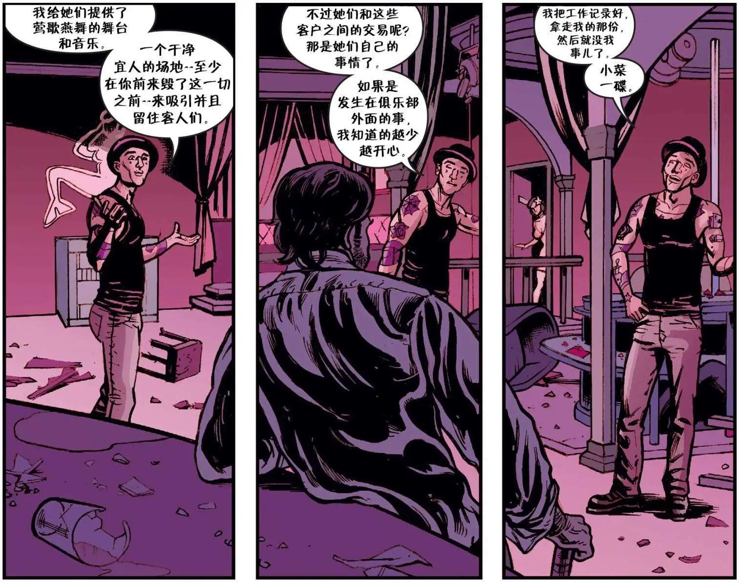 Fables - 我們身邊的狼19 - 2