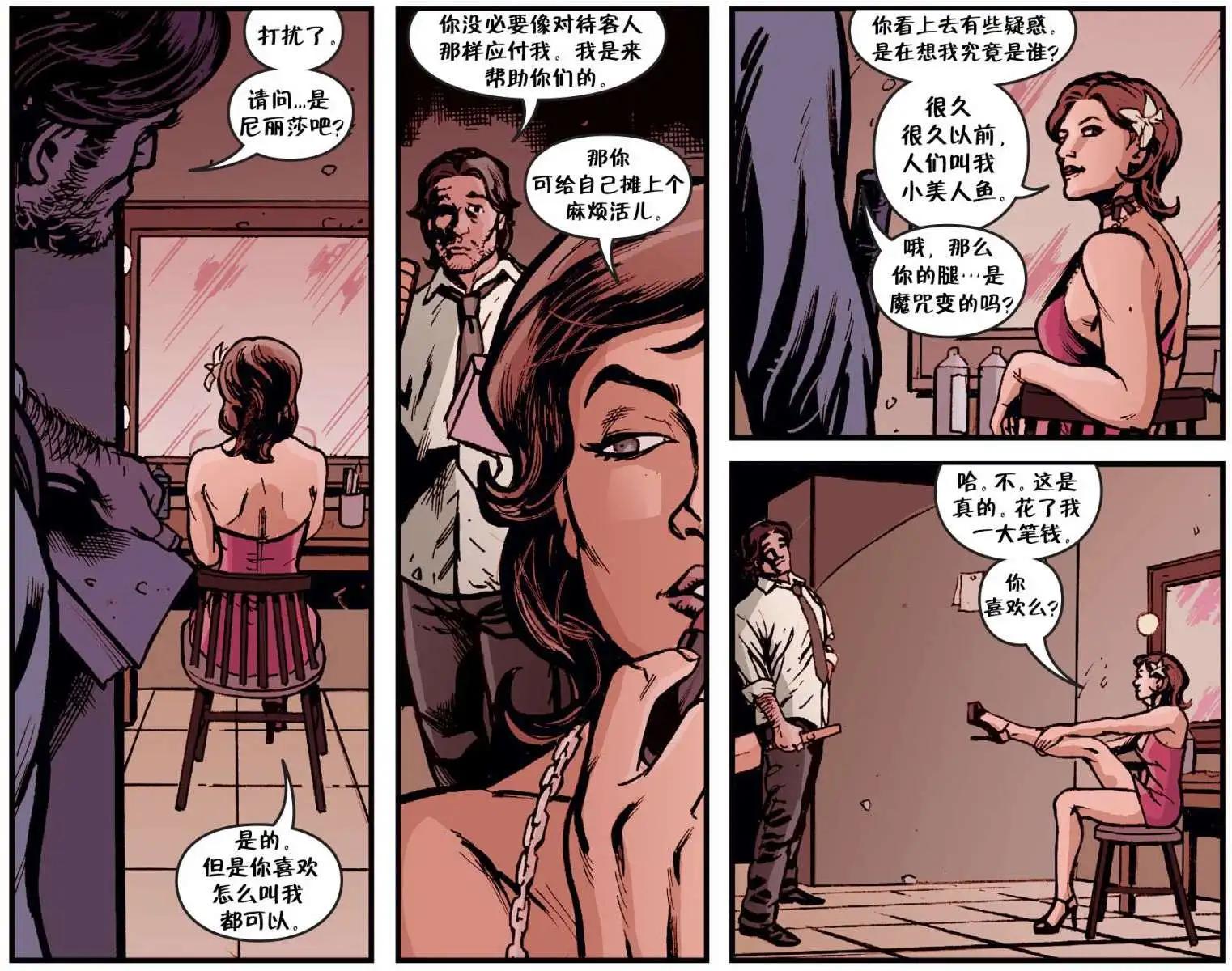Fables - 我們身邊的狼19 - 4