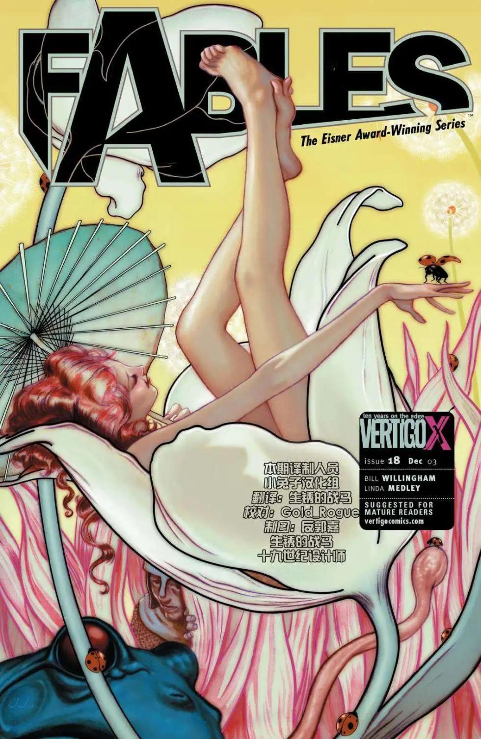 Fables - 第18卷 - 1