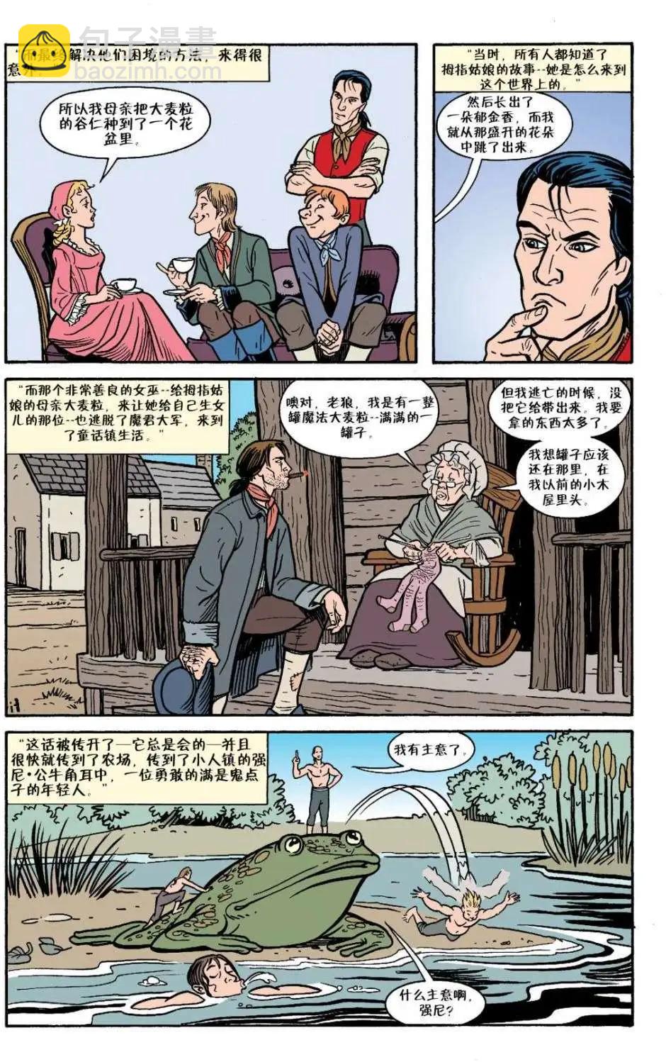 Fables - 第18卷 - 2