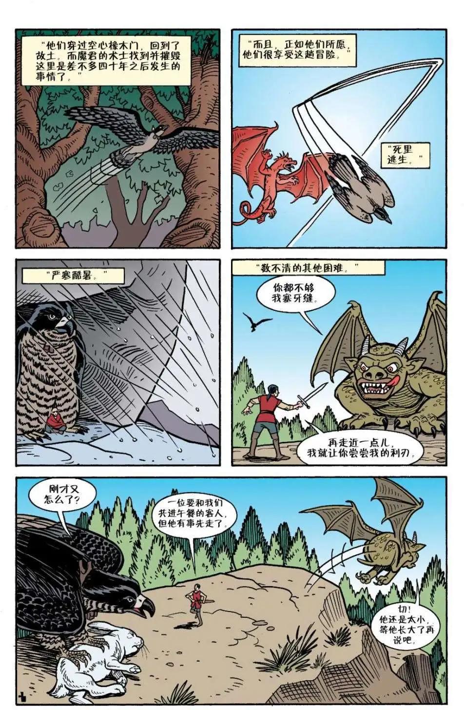 Fables - 第18卷 - 4
