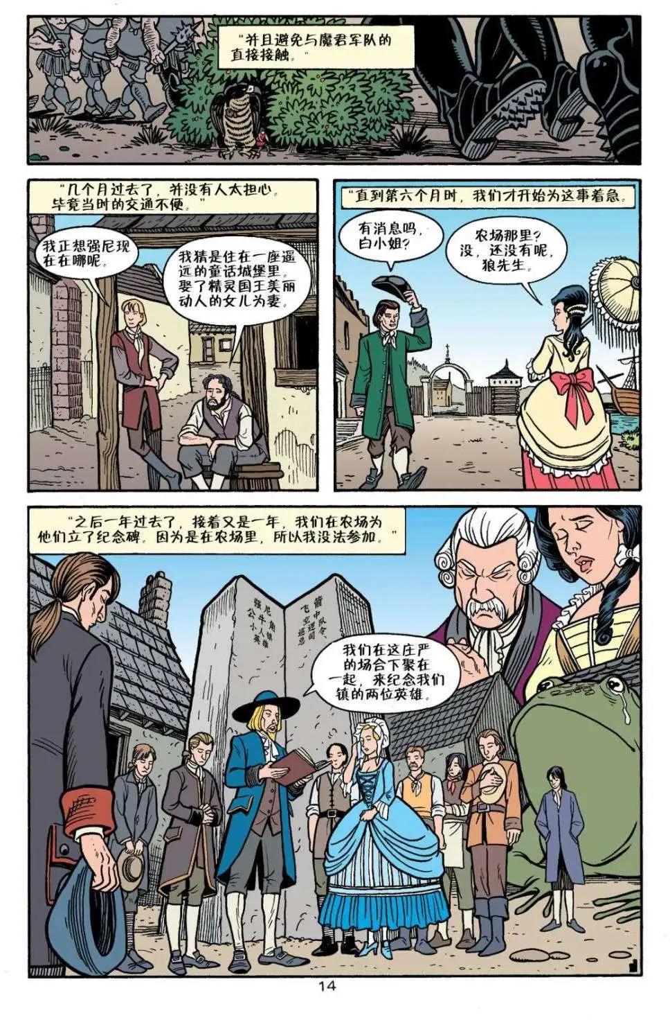 Fables - 第18卷 - 5