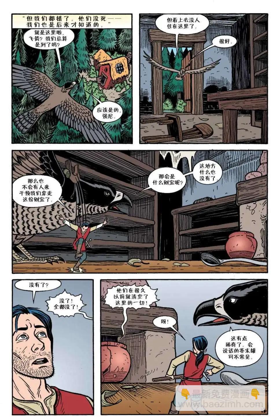 Fables - 第18卷 - 1