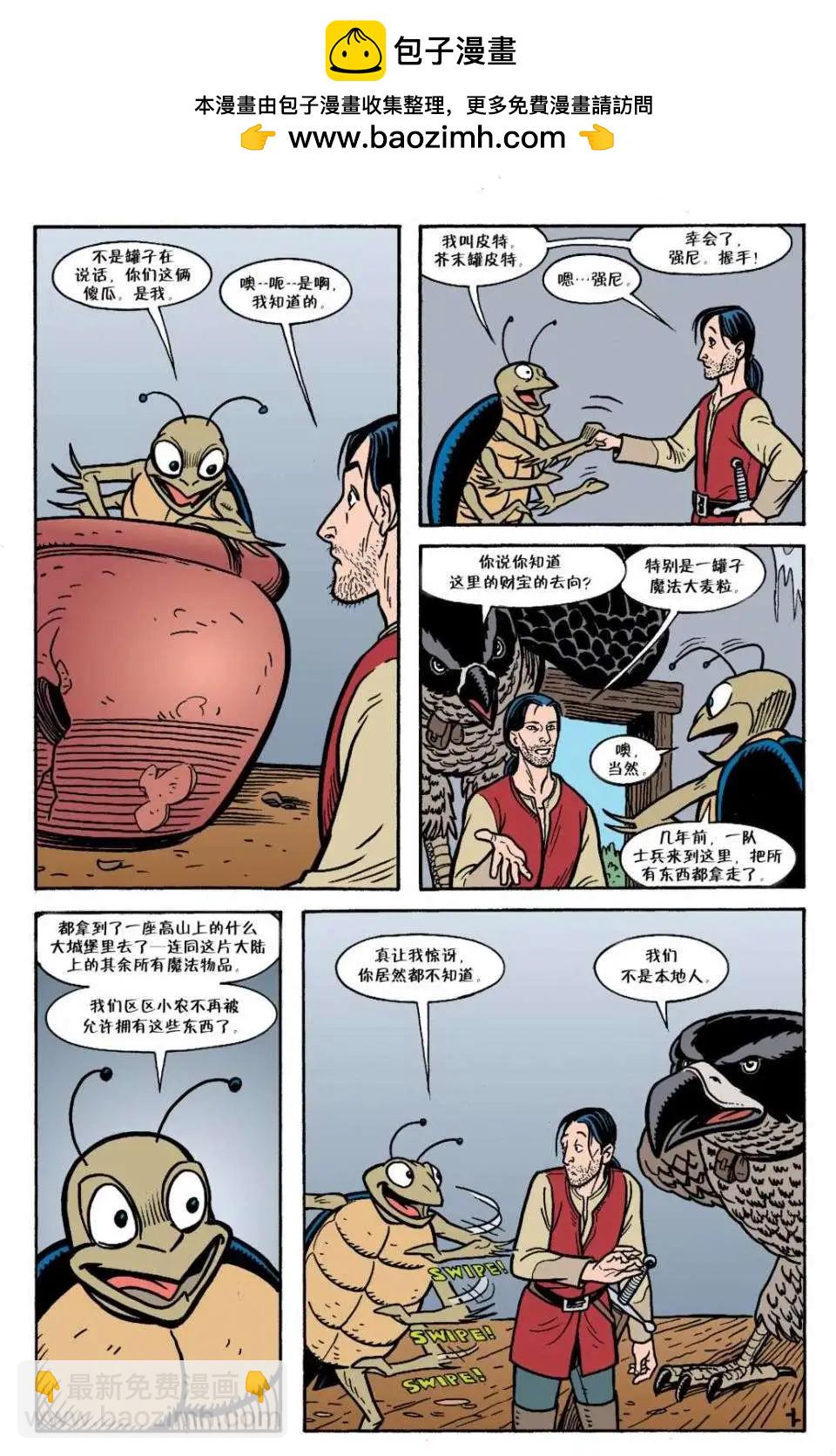 Fables - 第18卷 - 2