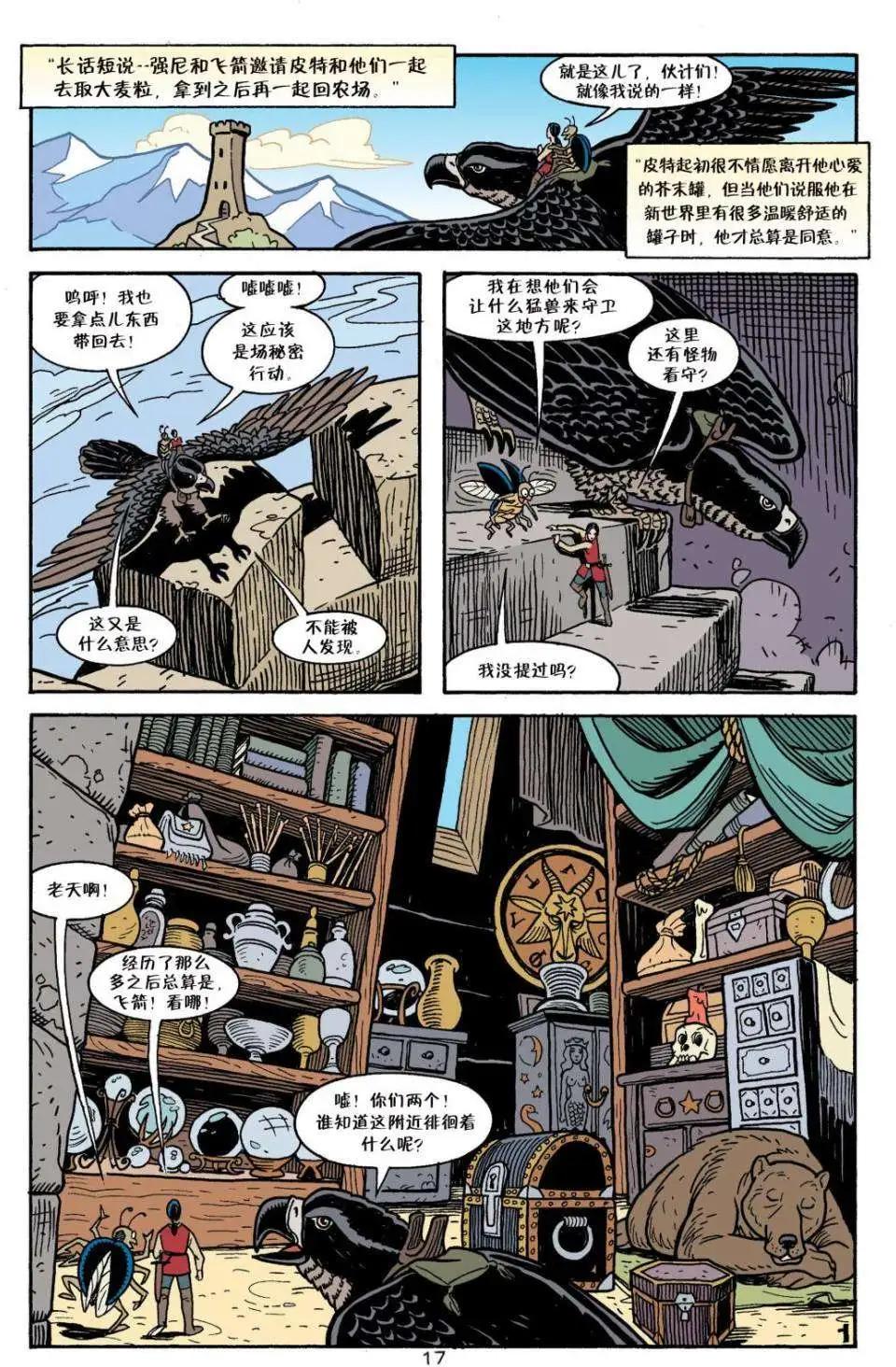 Fables - 第18卷 - 3