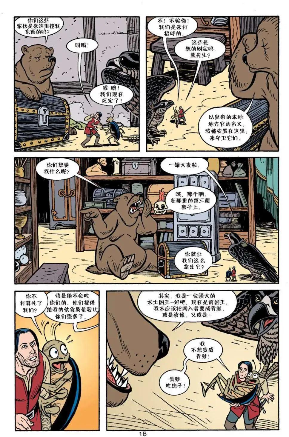 Fables - 第18卷 - 4