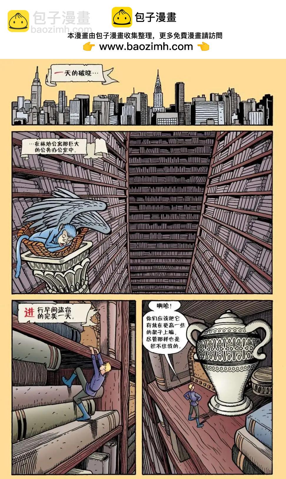 Fables - 第18卷 - 2