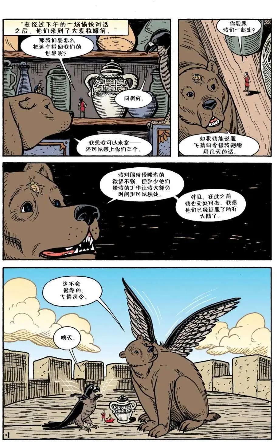 Fables - 第18卷 - 5