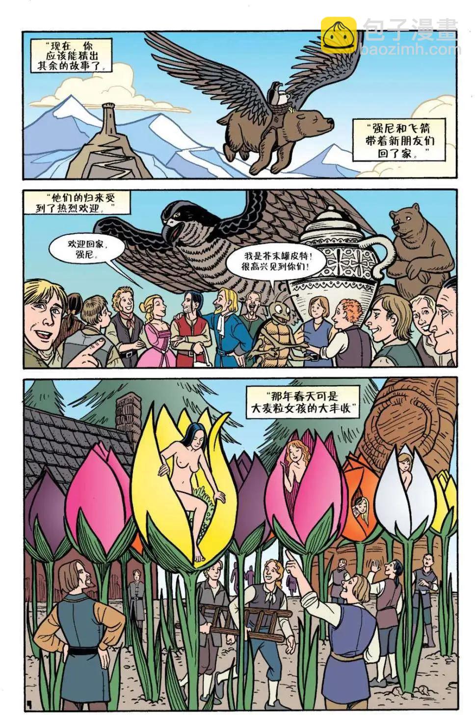 Fables - 第18卷 - 1
