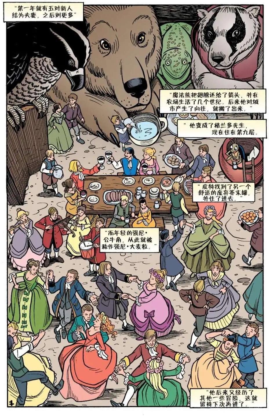 Fables - 第18卷 - 2