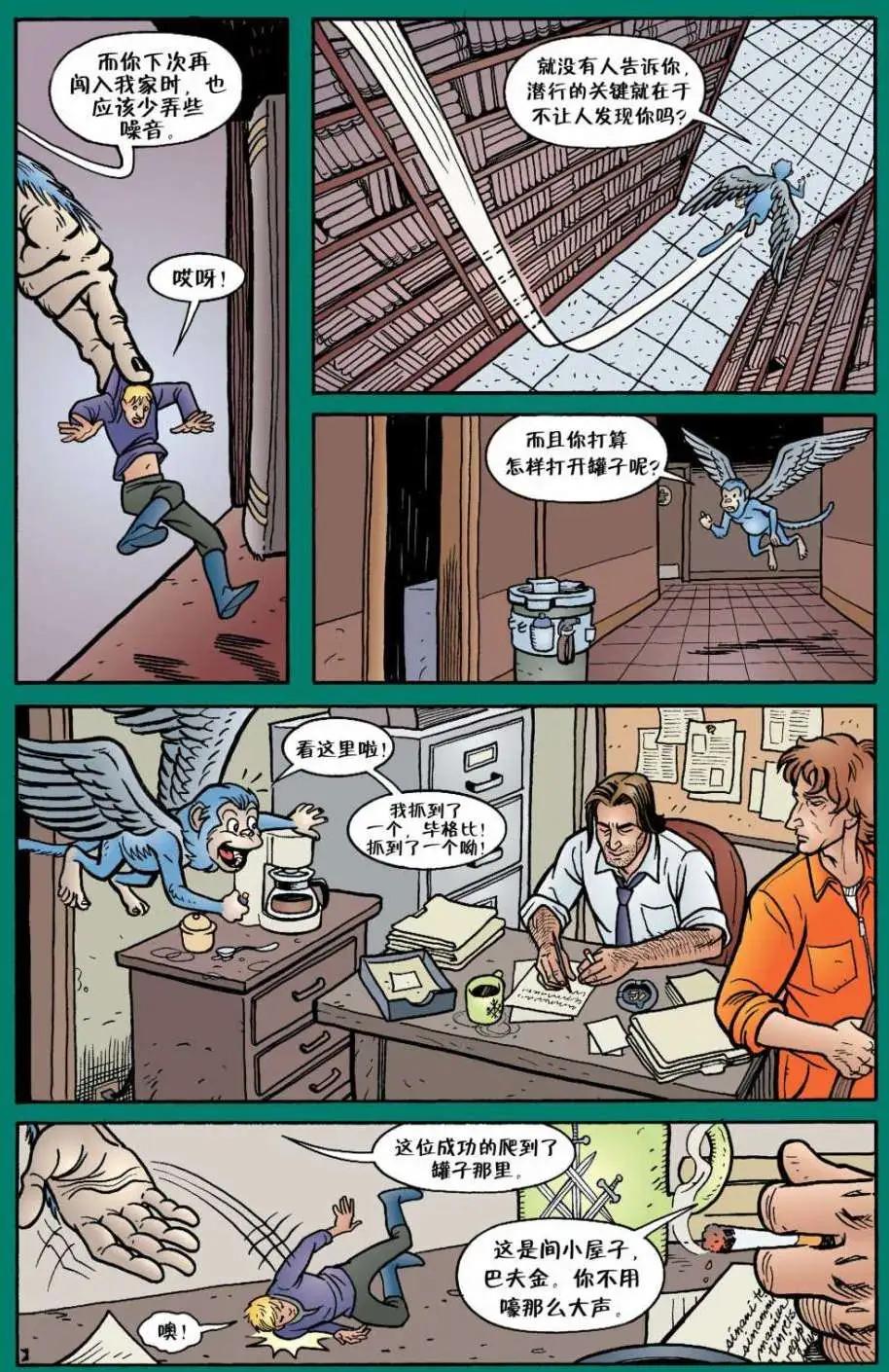 Fables - 第18卷 - 3