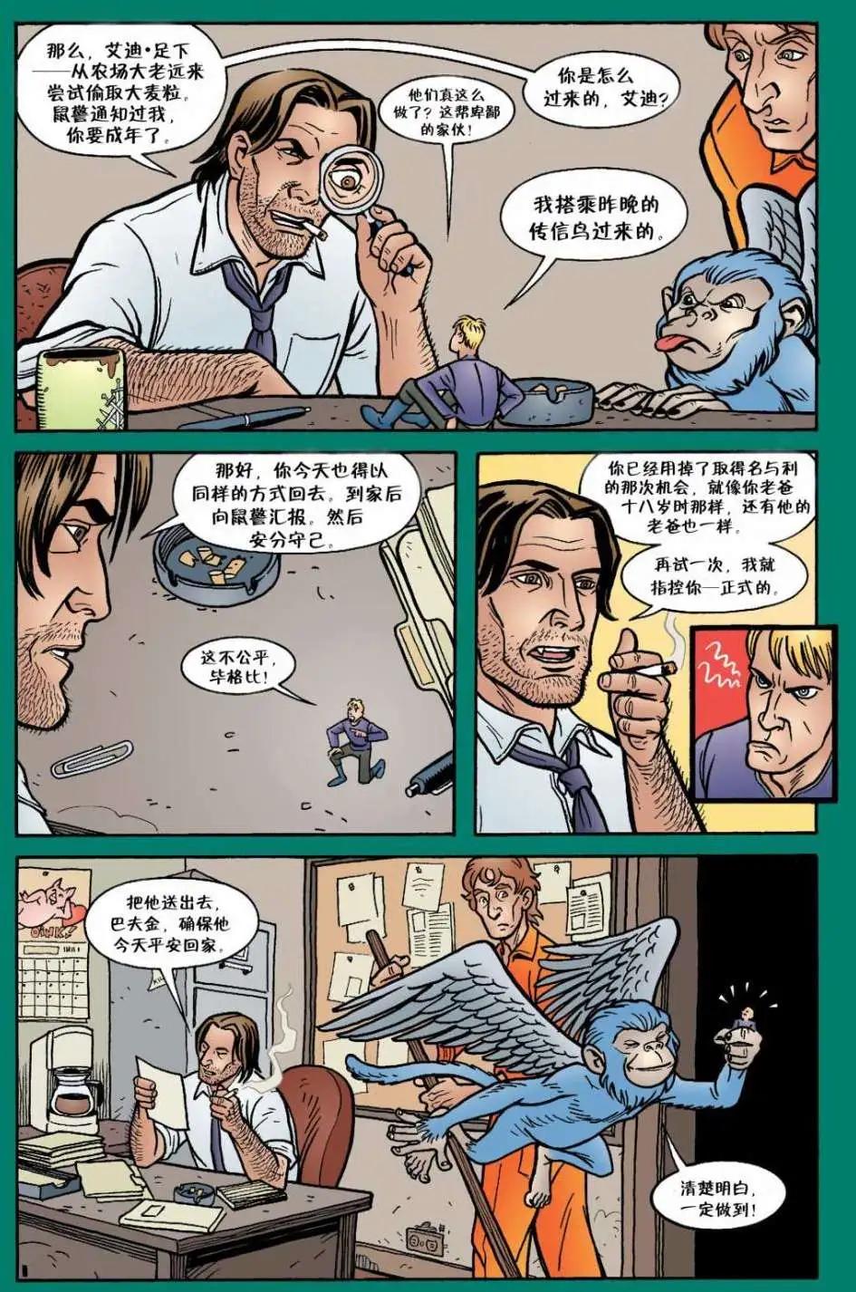 Fables - 第18卷 - 4