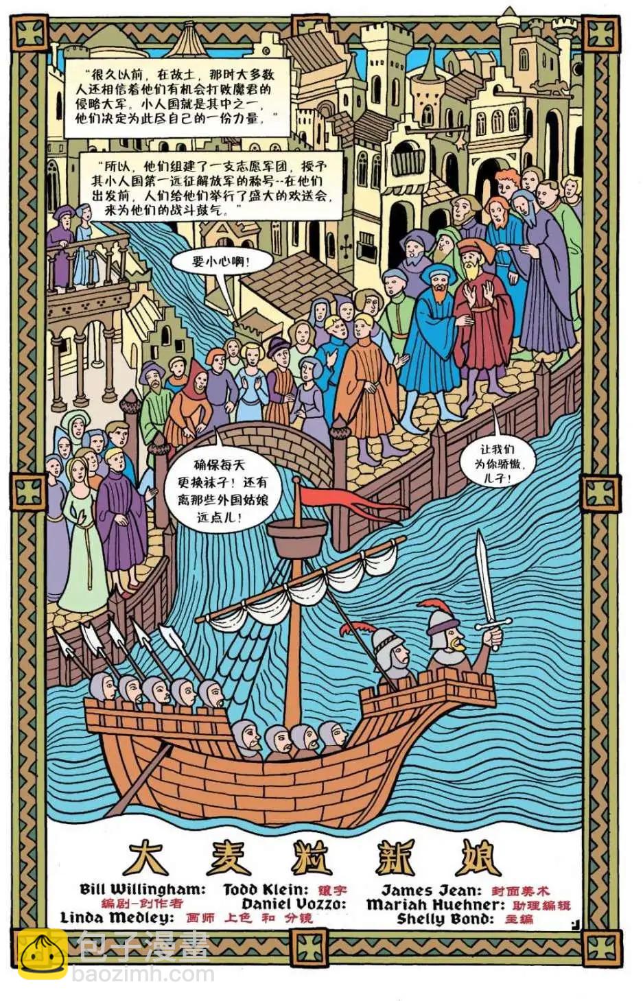 Fables - 第18卷 - 1