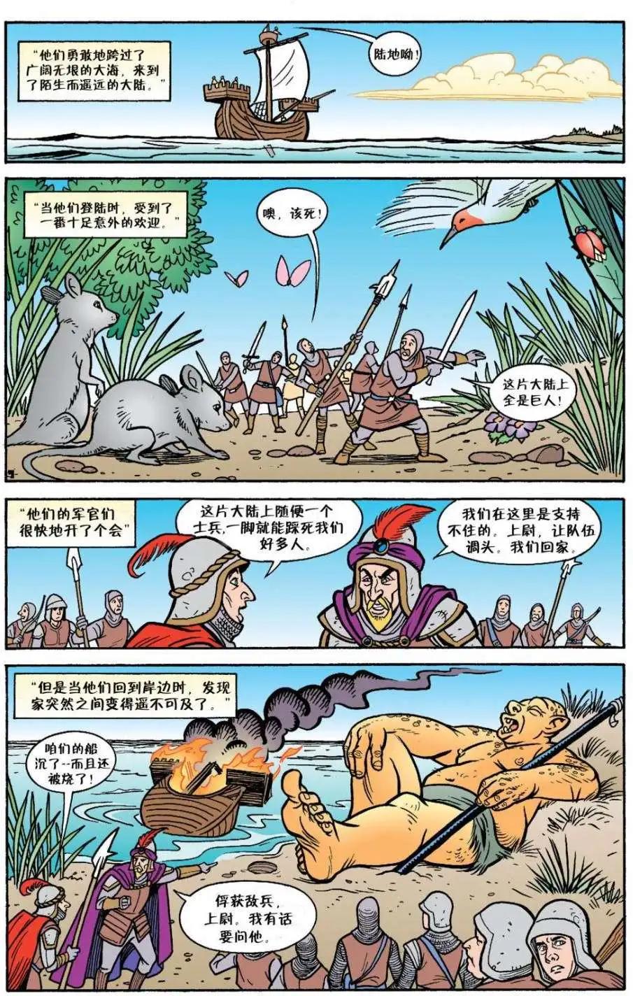 Fables - 第18卷 - 2