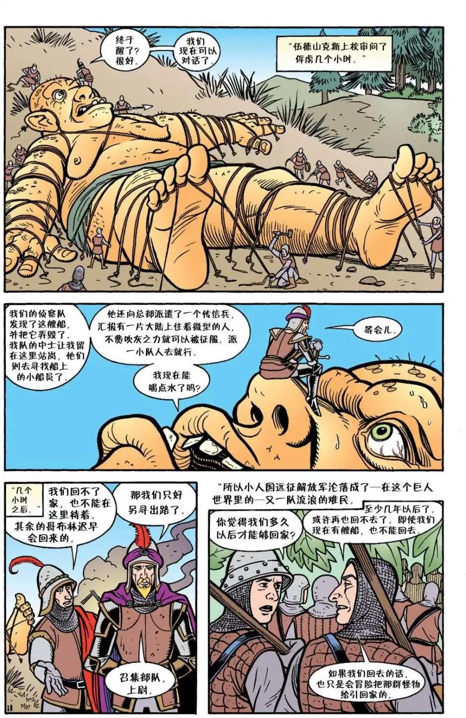 Fables - 第18卷 - 3
