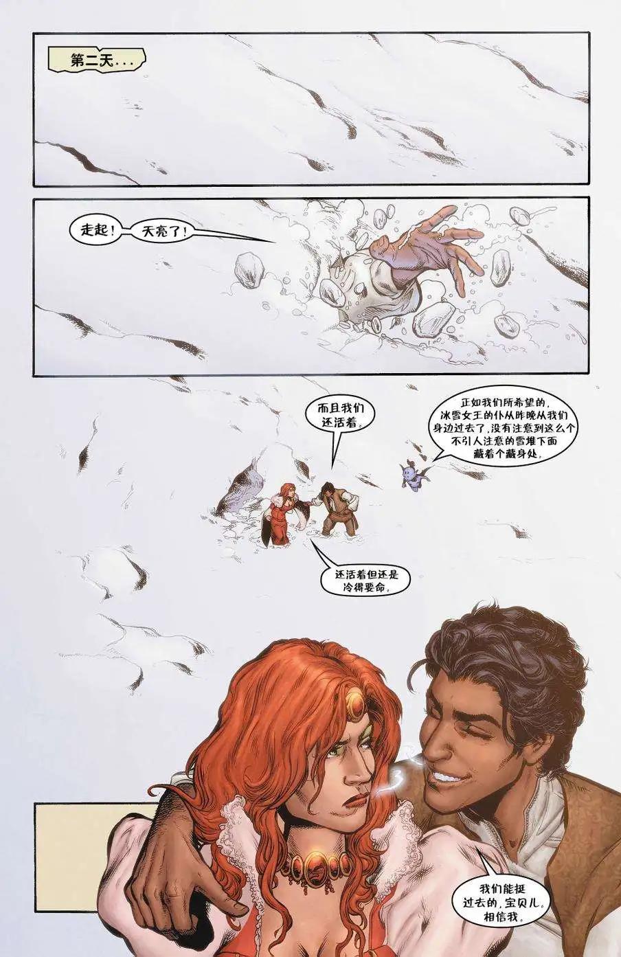 Fables - 絕世佳人02 - 2