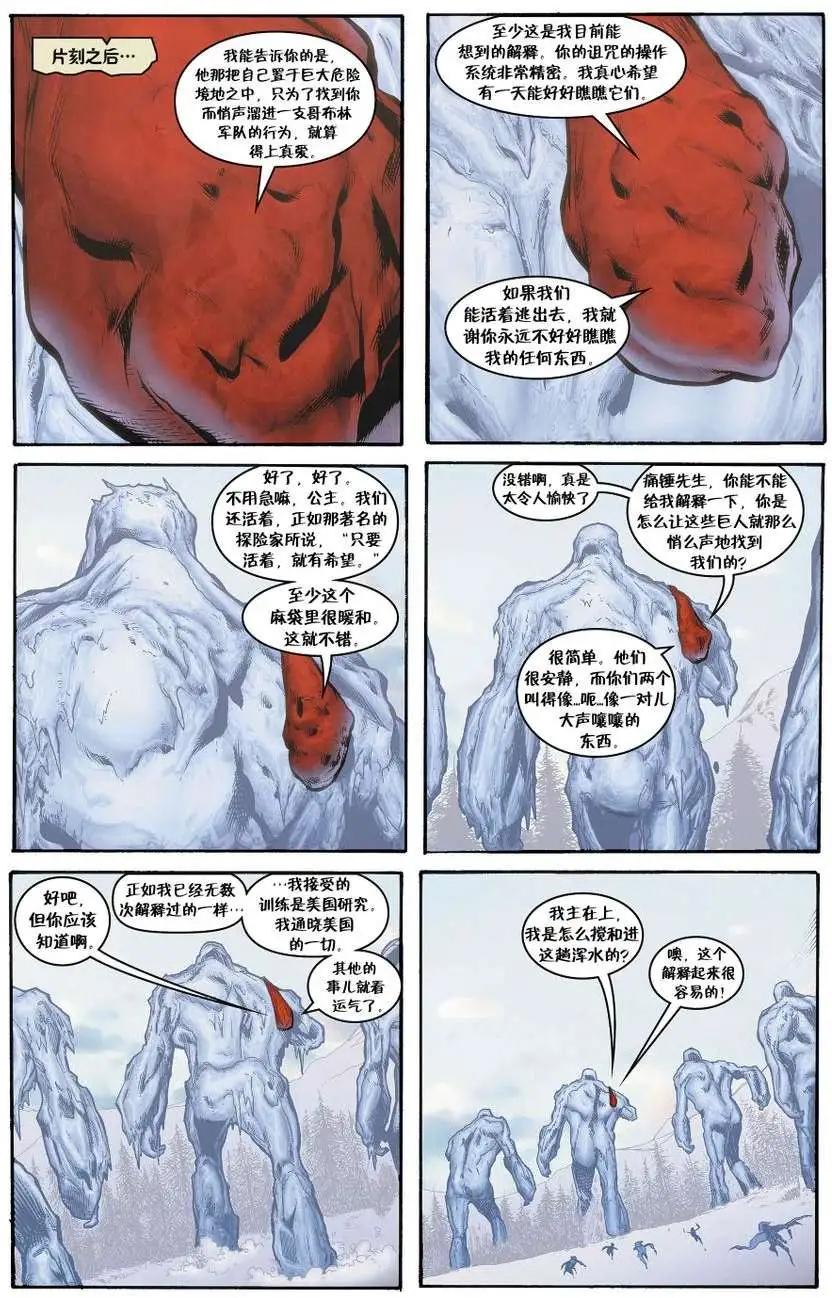 Fables - 絕世佳人02 - 1