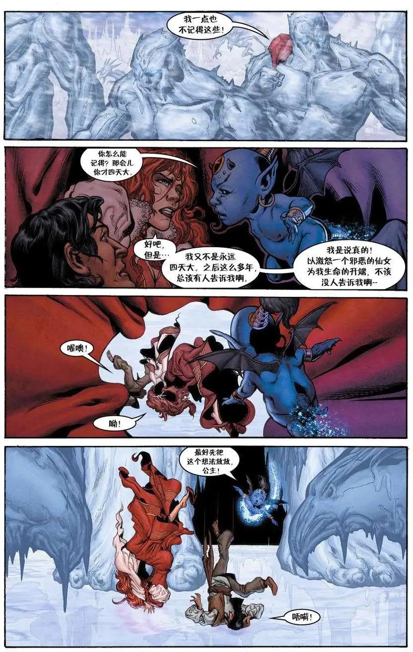 Fables - 絕世佳人02 - 2