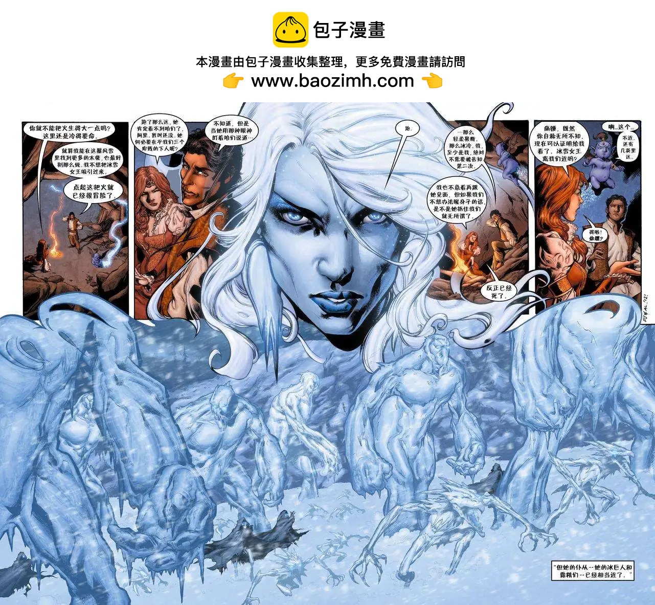 Fables - 絕世佳人02 - 1