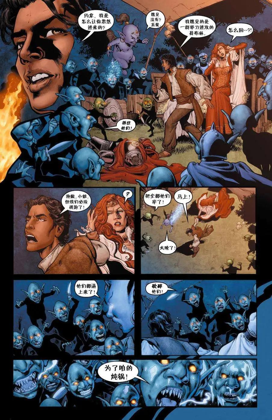 Fables - 絕世佳人02 - 2