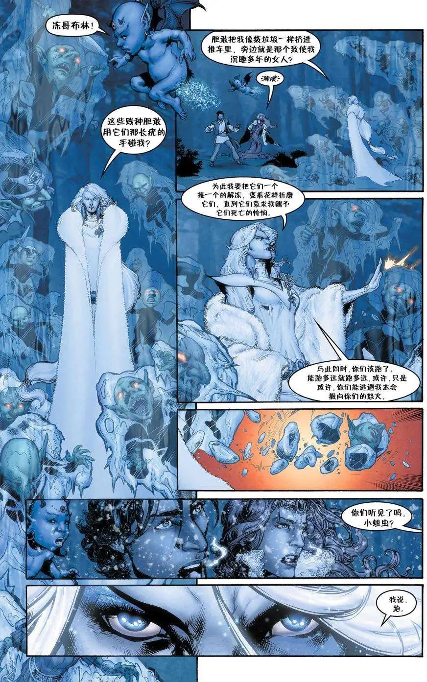 Fables - 絕世佳人02 - 4