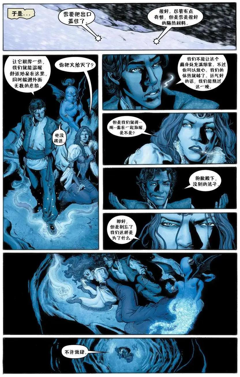 Fables - 絕世佳人02 - 1