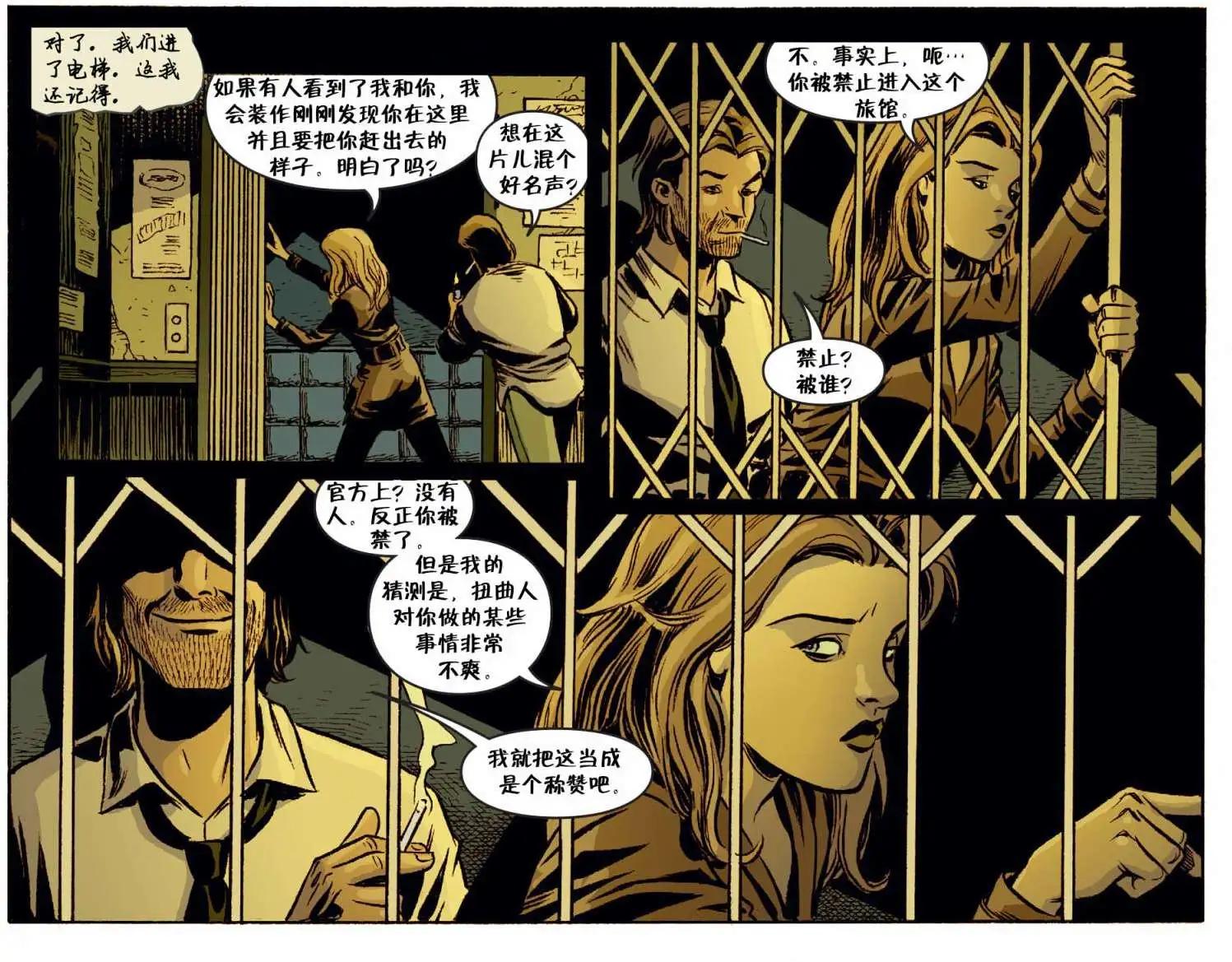Fables - 我們身邊的狼20 - 5