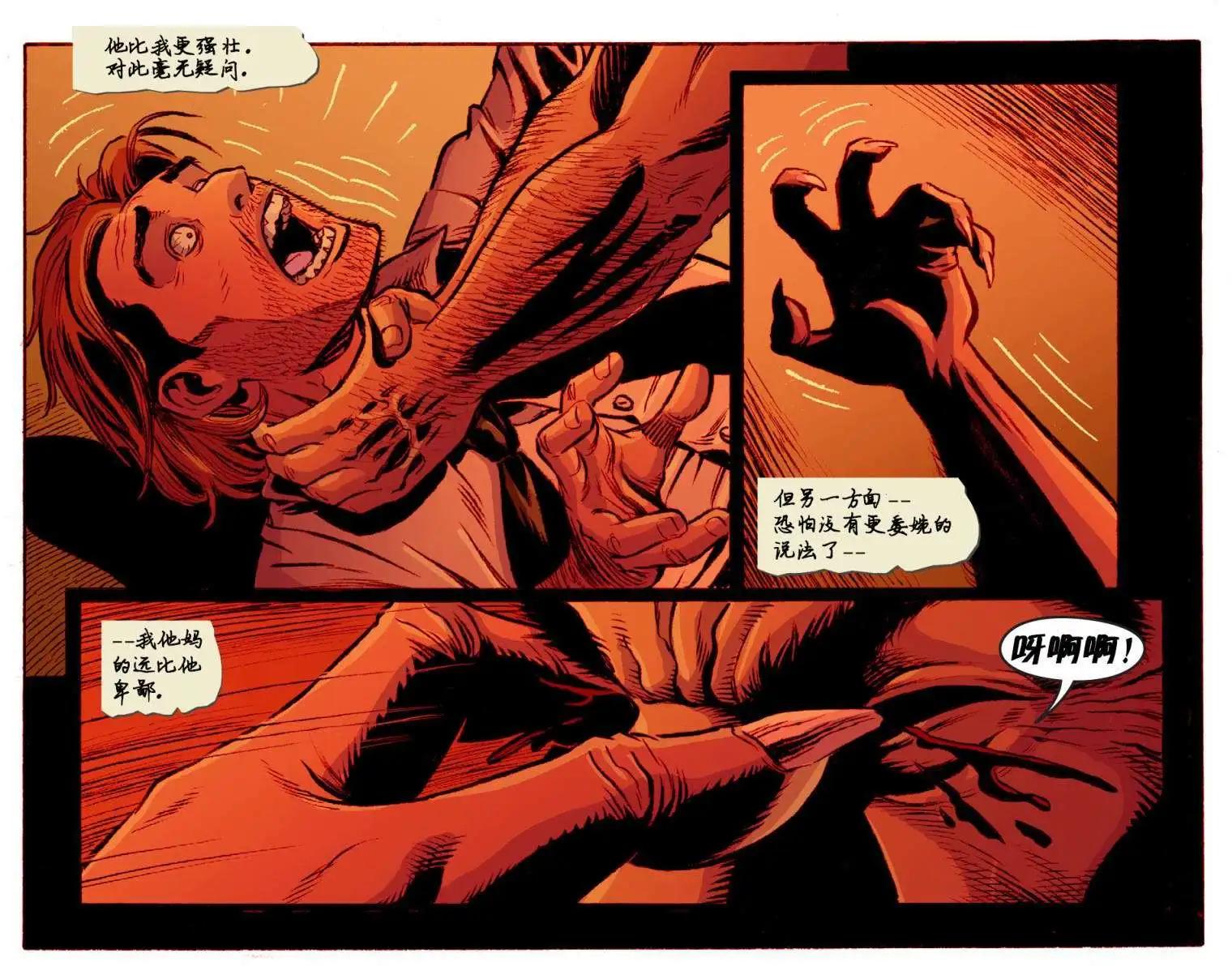 Fables - 我們身邊的狼20 - 1